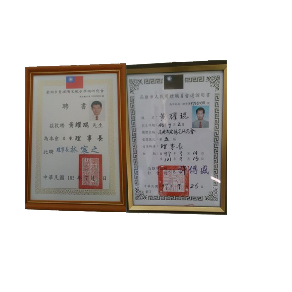 黃耀琨老師